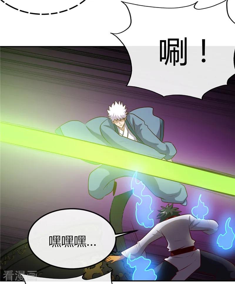 地府我开的txt全文下载漫画,第399话 真正的恐怖3图