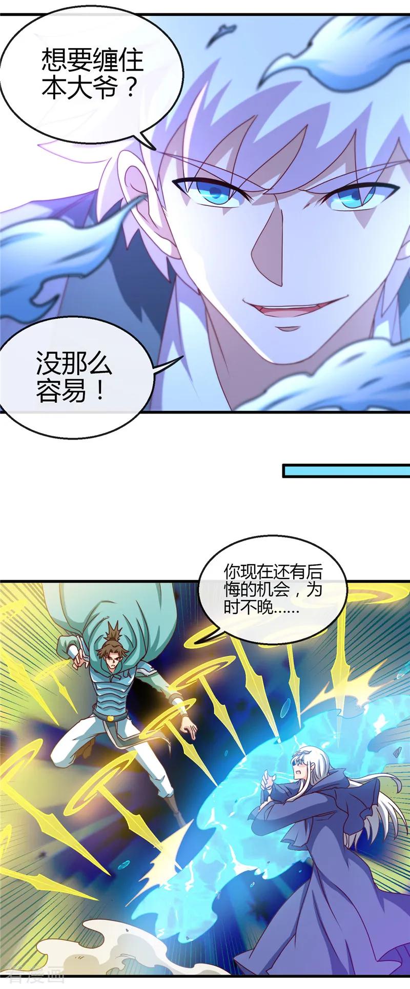 地府我开的漫画免费版漫画,第438话 堕入地狱4图