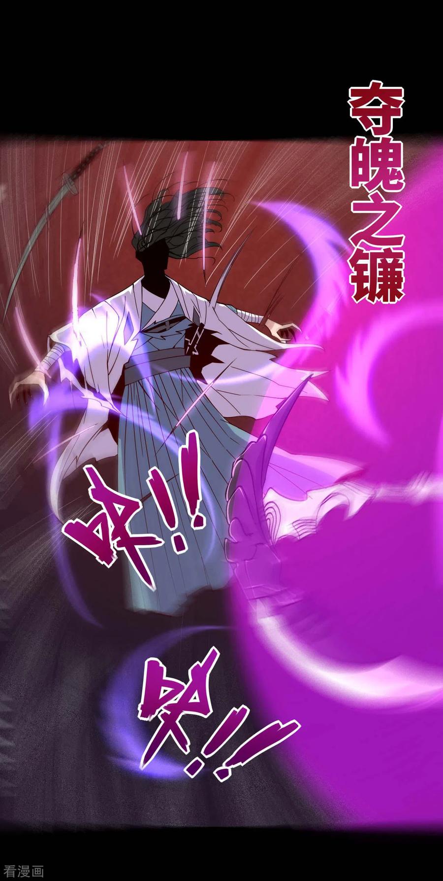 地府我开的女主是谁漫画,第546话 入黄泉宫2图
