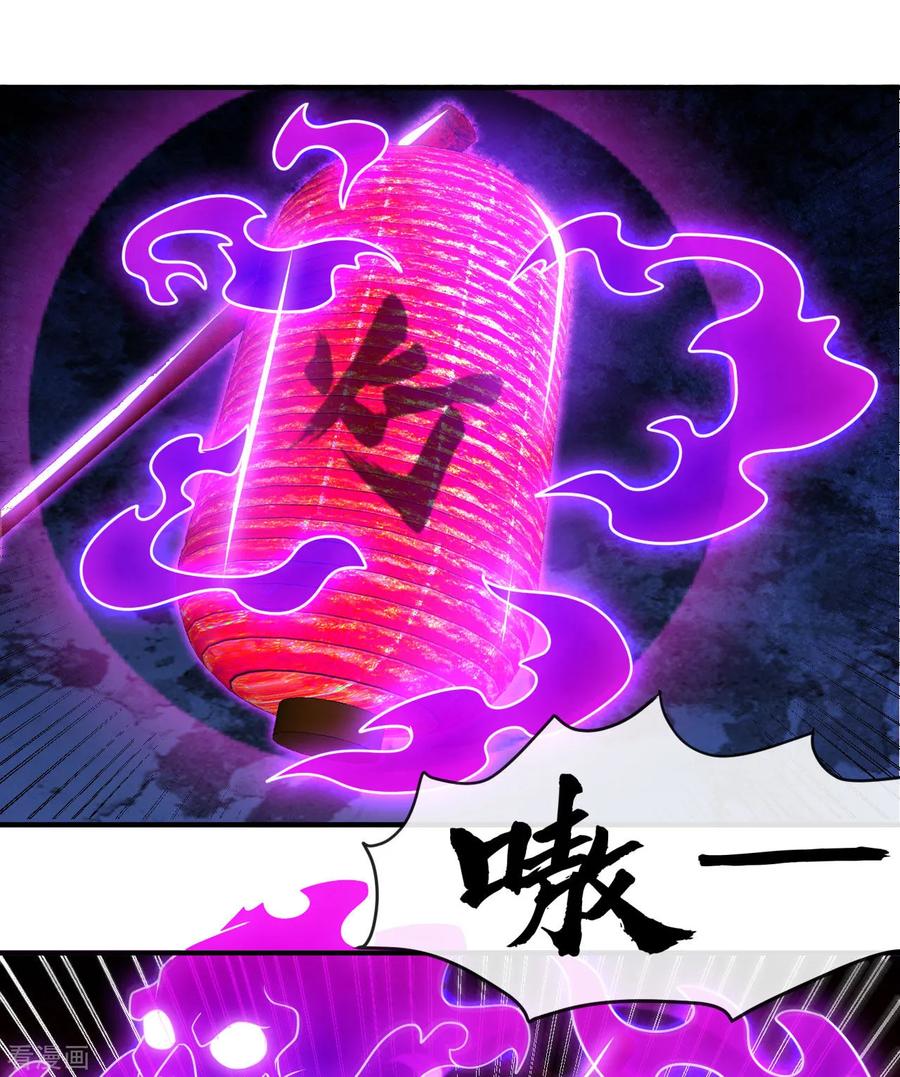 地府我开的结局是什么漫画,第539话 油尽灯枯4图