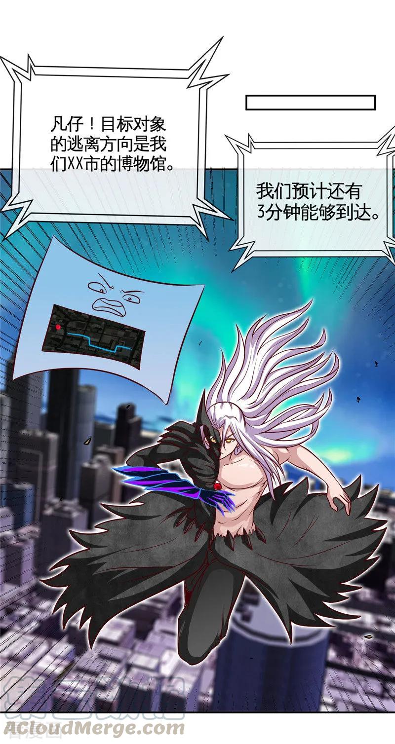 地府我开的漫画免费观看下拉式漫画,第514话 终战号角之音5图