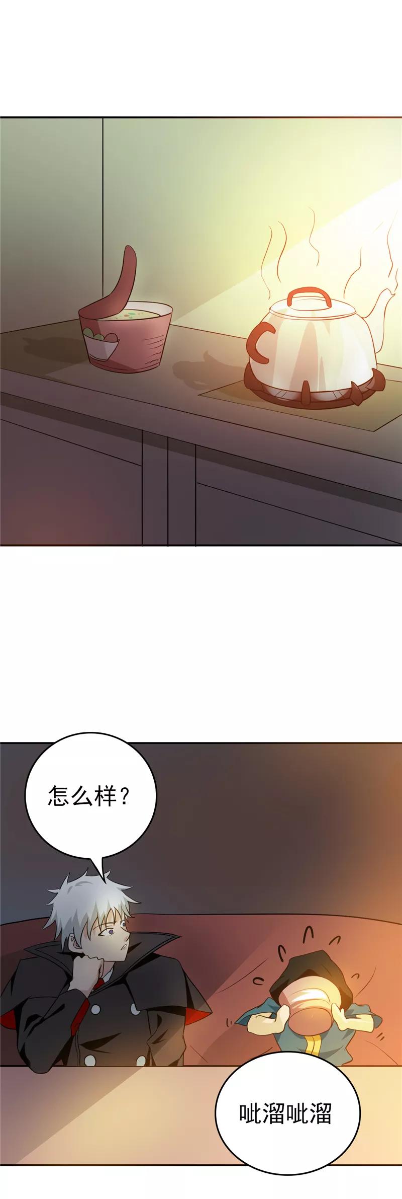 地府真正的老大漫画,第256话 简直羞耻3图