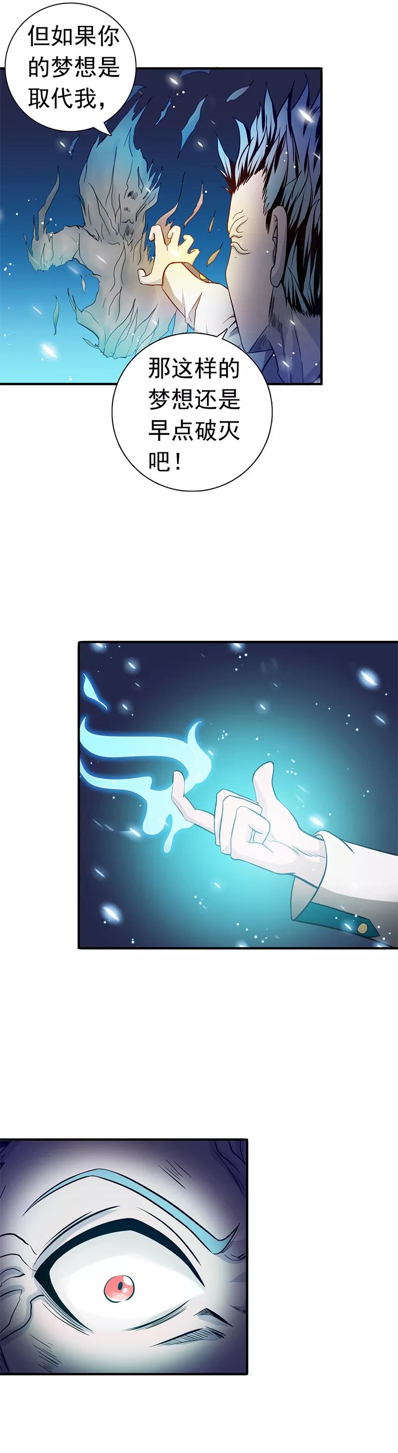 地府我开的txt全文下载漫画,第236话 极秘计划开始！4图