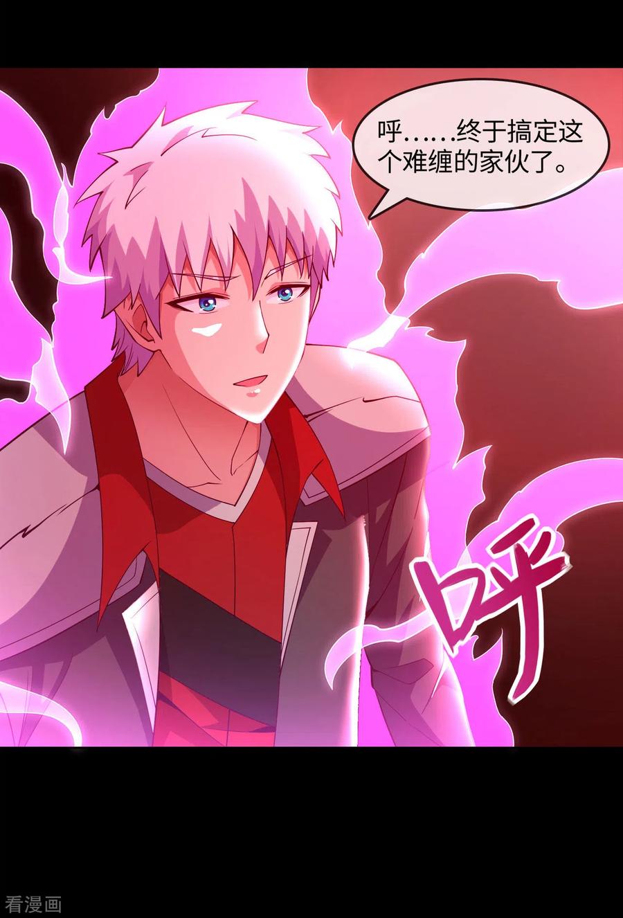 地府我开的有声漫画,第569话 人类恶3图