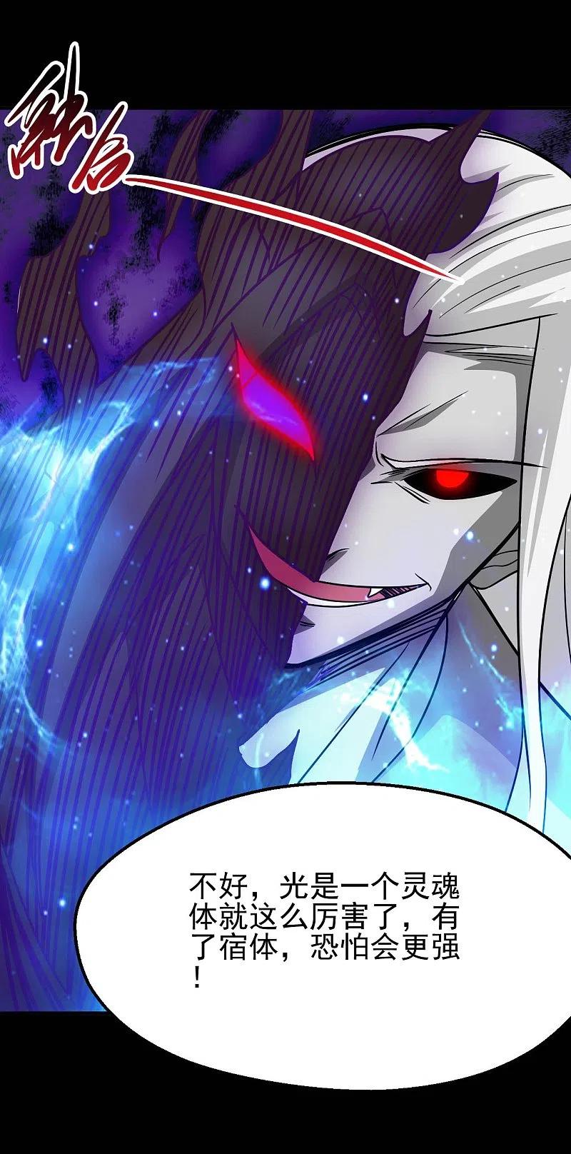 地府我开的小说剧情漫画,第713话 你逃不掉的！4图