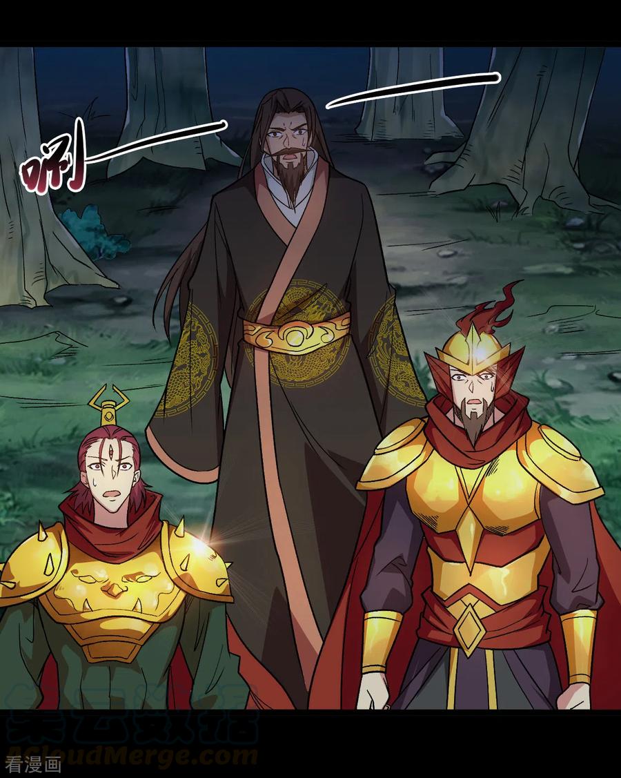 地府我开的漫画下拉式6漫画漫画,第669话 天降异象3图