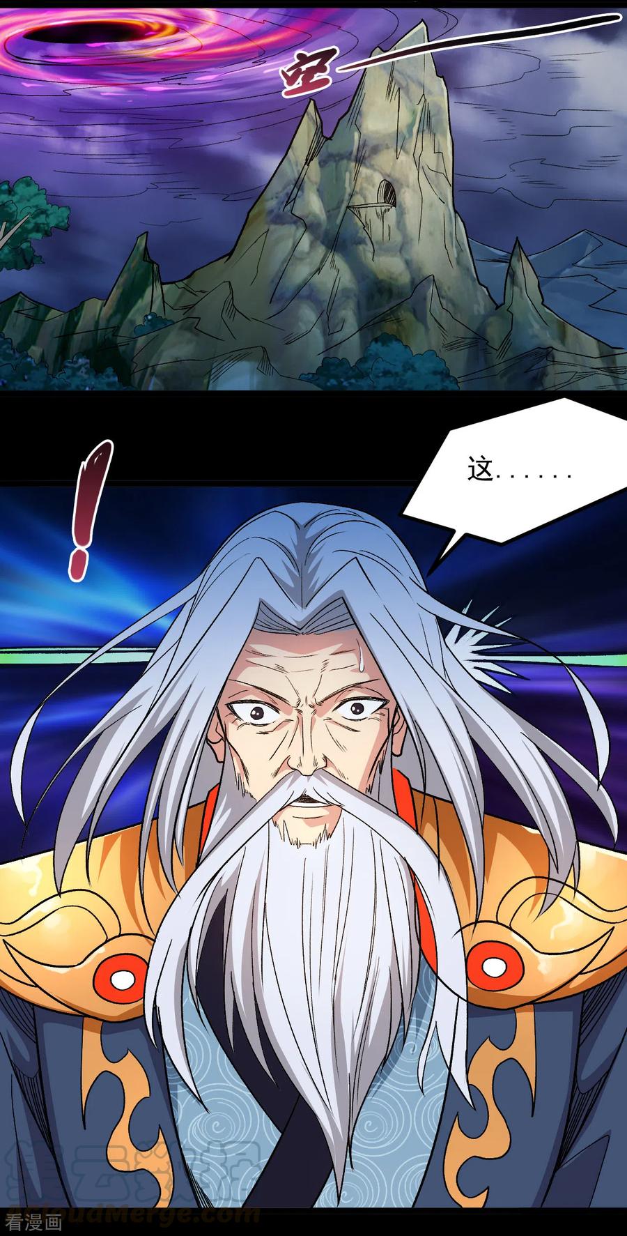 地府我开的漫画下拉式6漫画漫画,第669话 天降异象4图