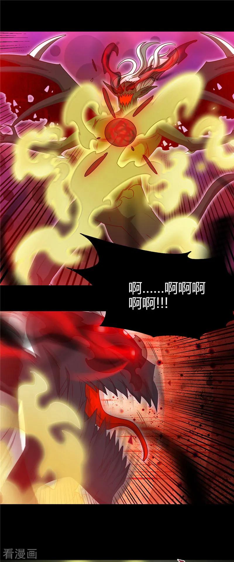 地府我开的女主漫画,第439话 弑神2图