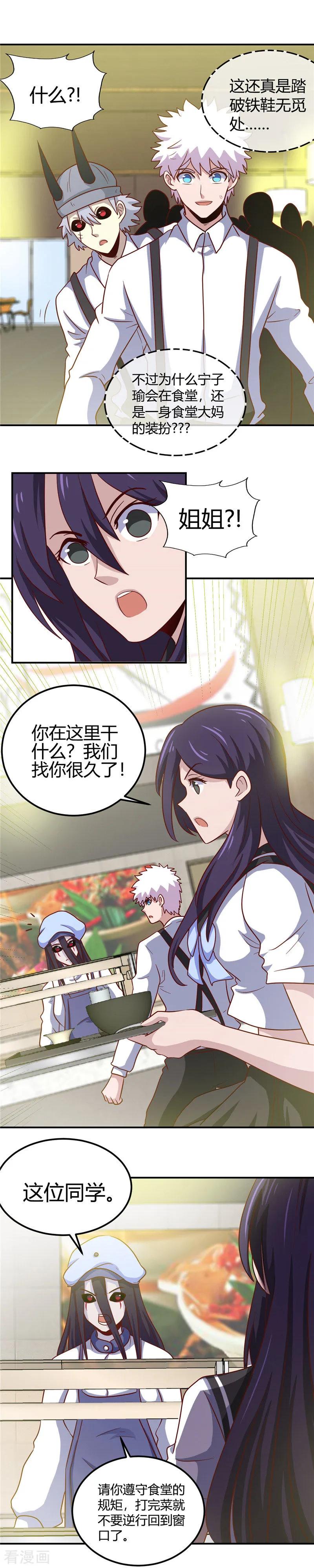 地府我开的免费阅读漫画,第385话 至亲之人2图