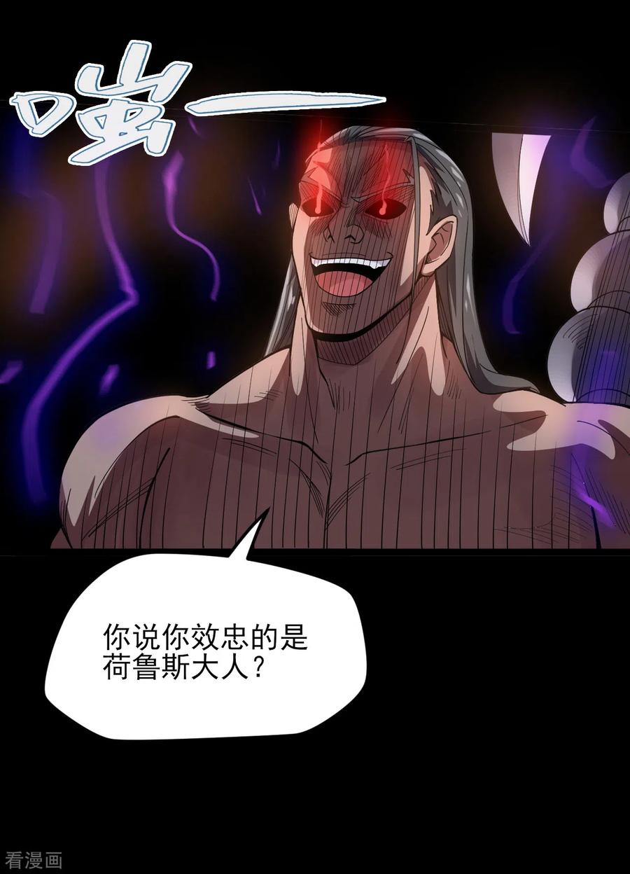 地府我开的女主角有几个漫画,第586话 杀无赦！4图