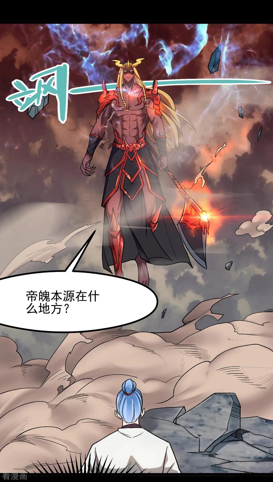 地府我开的好看吗漫画,第675话 竟是帝魄4图