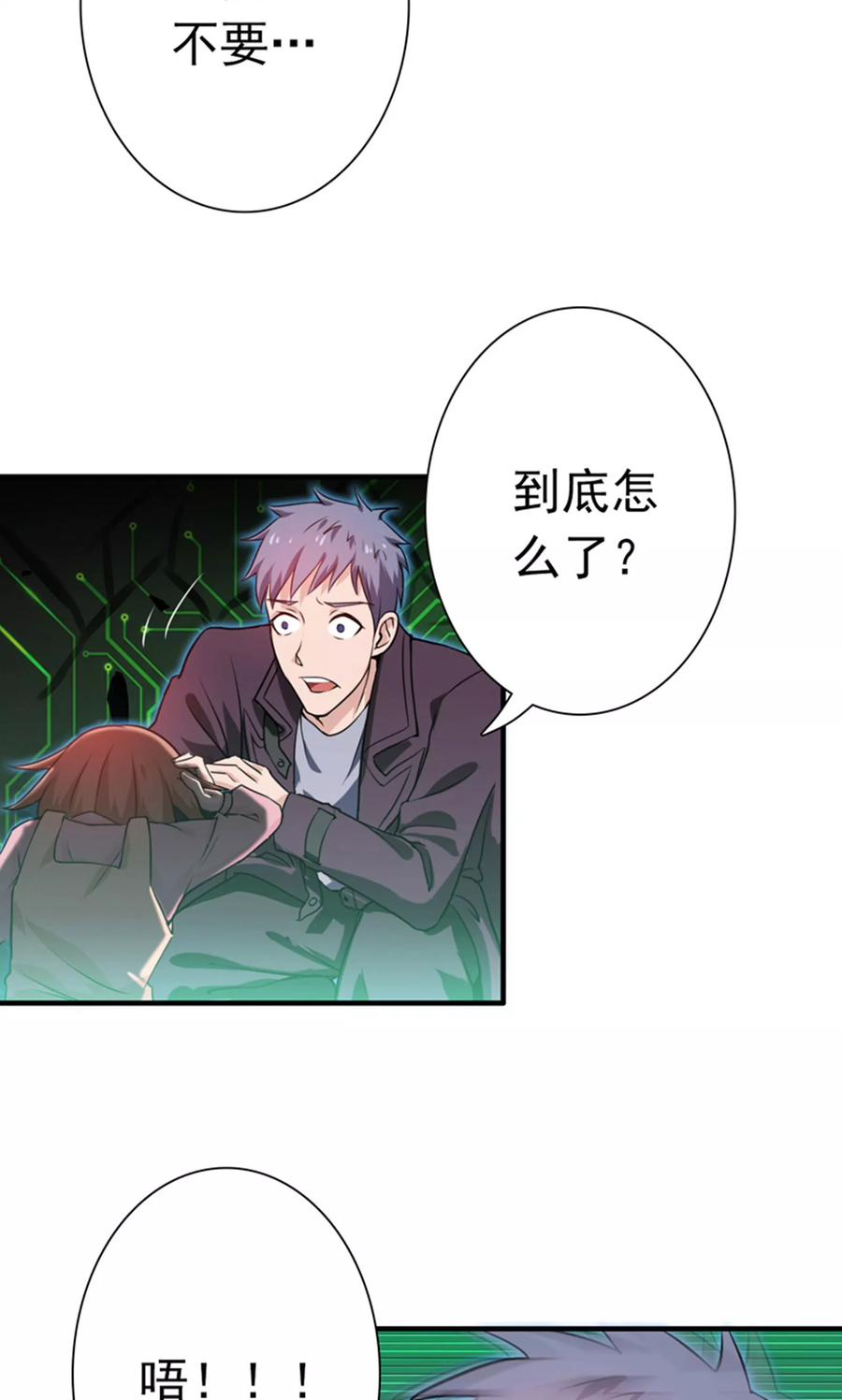 地府重临人间漫画,第179话 能力3图
