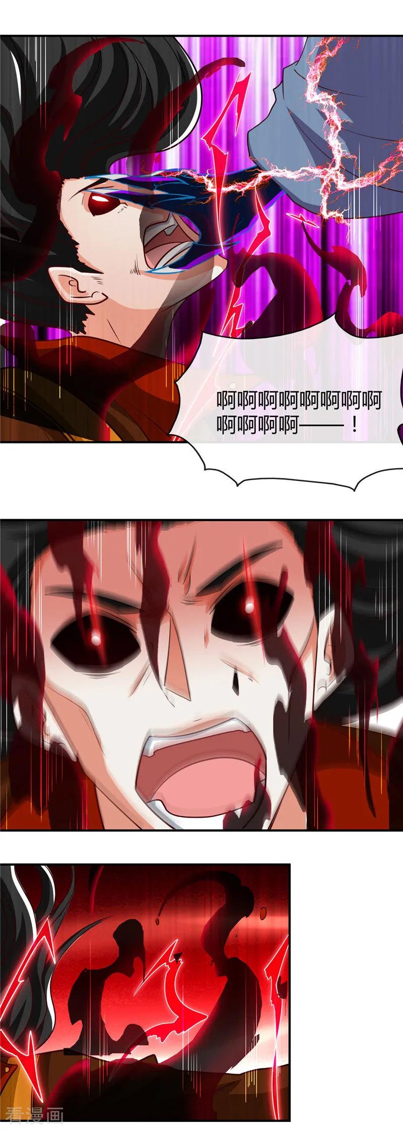地府我开的小说百度百科漫画,第461话 他突然白给了……2图