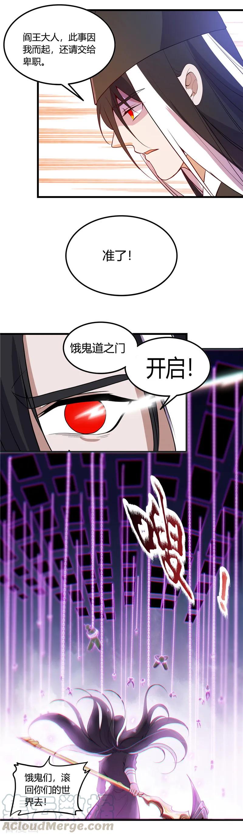 地府我开的免费漫画,第373话 黄泉路上3图