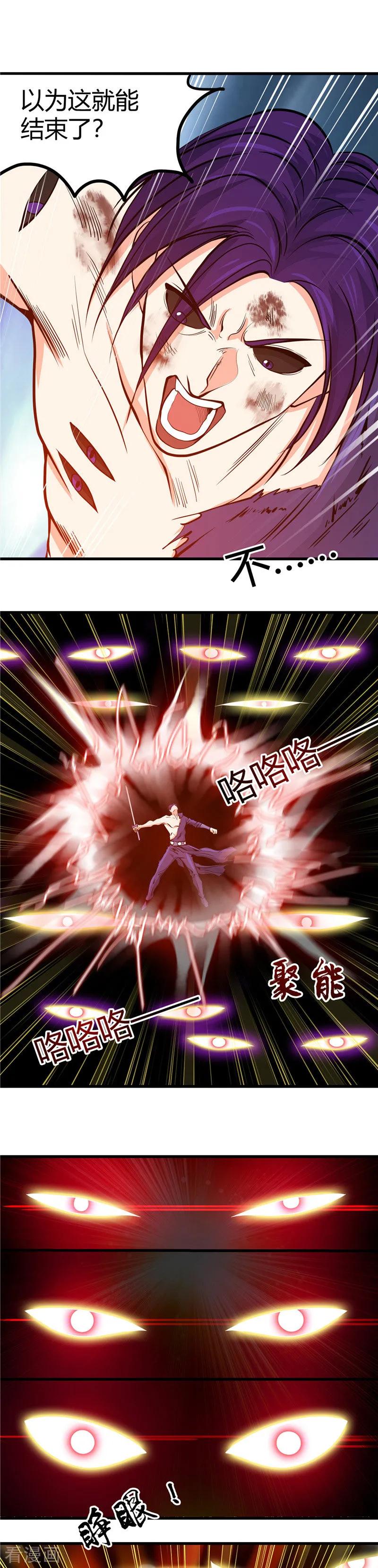 地府我开的漫画免费阅读下拉式漫画,第309话 折芳华5图