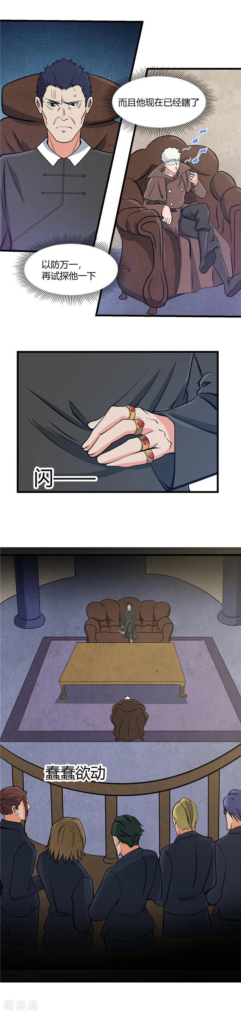 地府也疯狂小说漫画,第329话 唯快不破5图