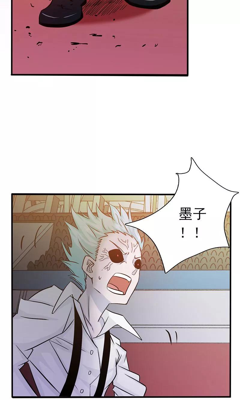 地府我开的结局是什么漫画,第145话 名震天下的力量4图