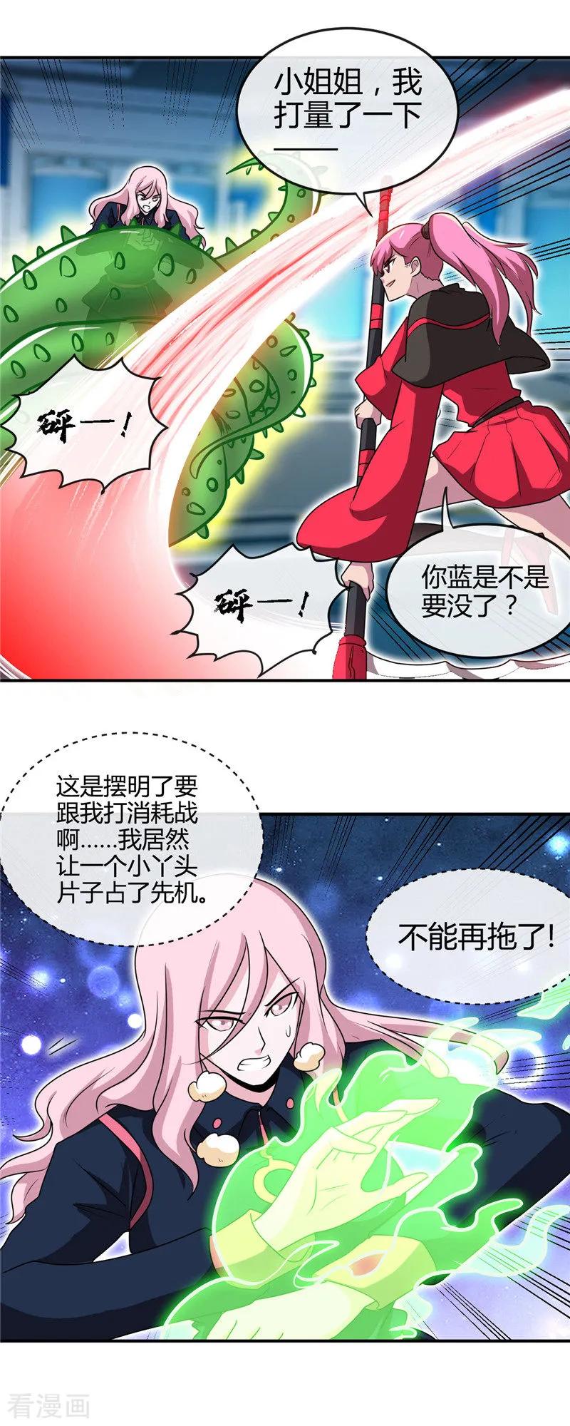 地府我开的漫画免费版漫画,第411话 你们这是要上天2图