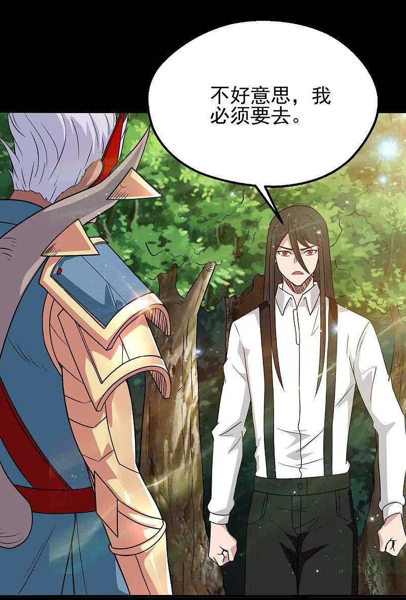 地府我开的小说下载漫画,第704话 势在必行2图