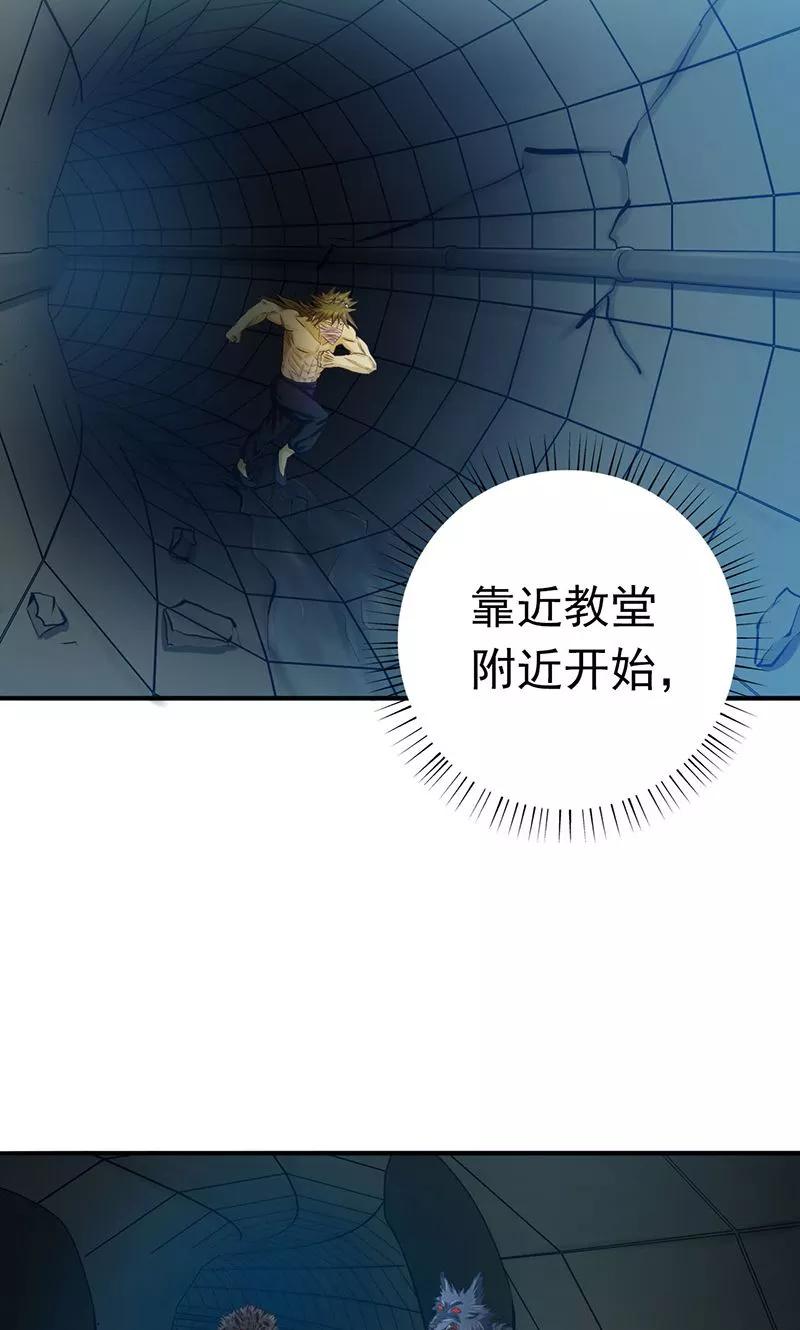地府我开的漫画在线观看漫画,第214话 熟悉又陌生4图
