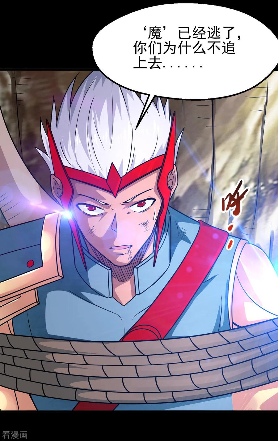 地府我开的漫画免费观看下拉式漫画,第699话 并肩作战2图