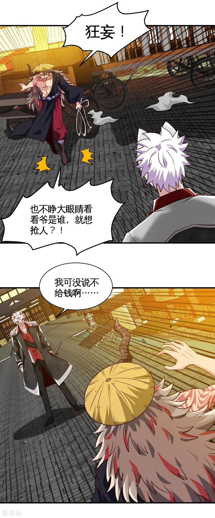 地府我开的漫画在线观看漫画,第536话 别喝假酒2图