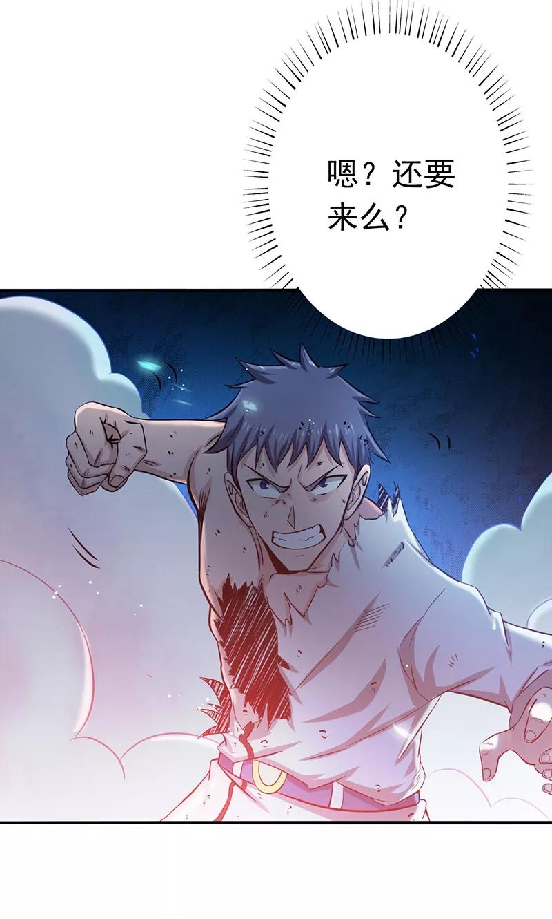 地府我开的漫画在线观看漫画,第194话 共存亡4图
