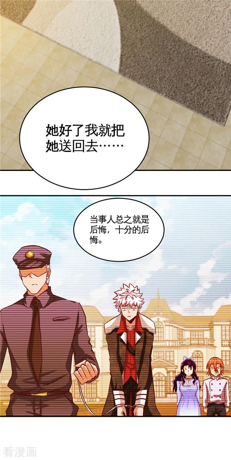 地府神仙漫画,第507话 结盟5图