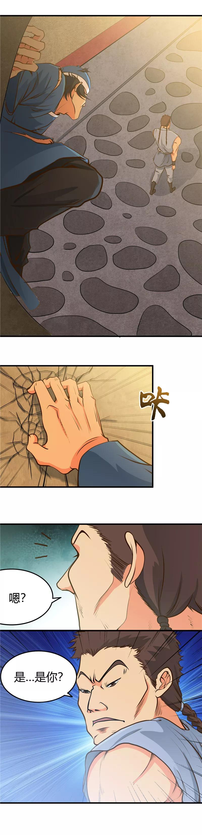地府我开的小说剧情漫画,第282话 那些传闻2图