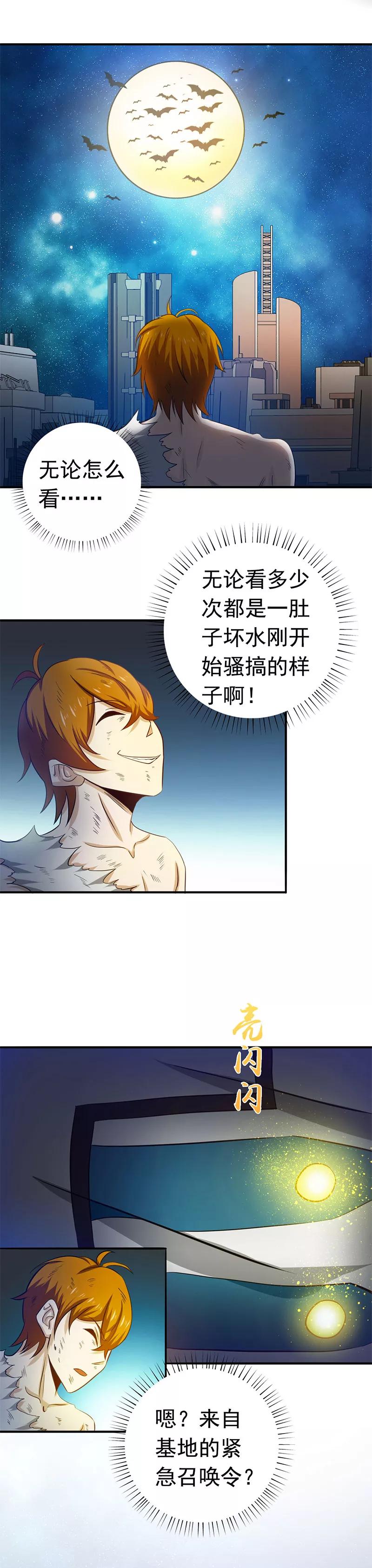 地府我开的漫画下拉式6漫画漫画,第232话 夜露死苦的死4图