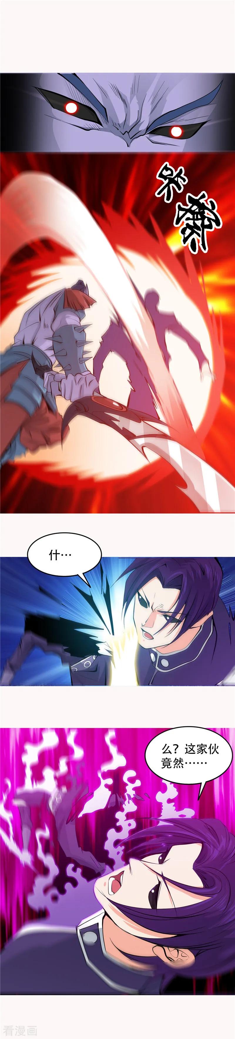 地府我开的漫画在线阅读免费漫画,第295话 不可能的景象2图