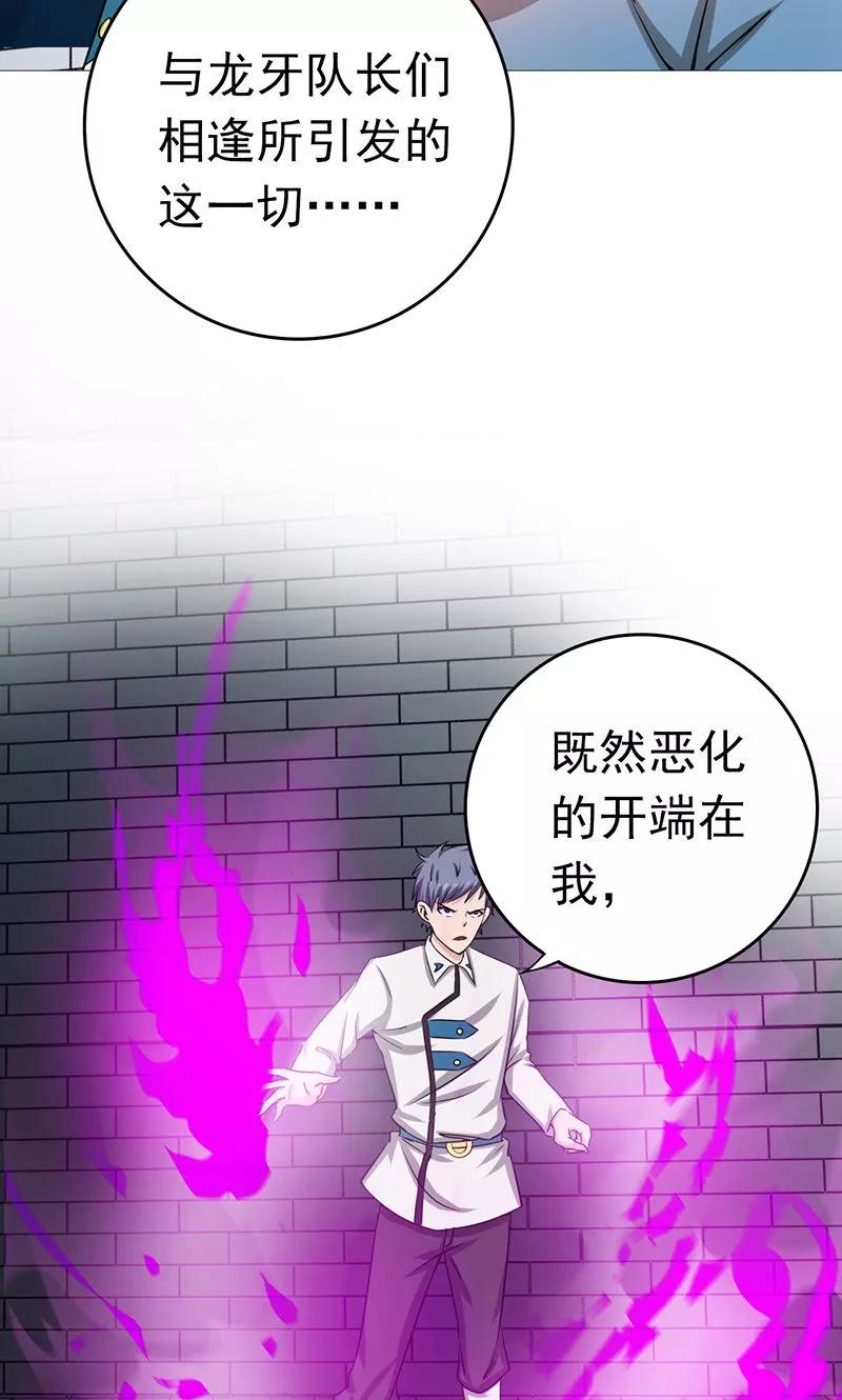 地府我开的txt全文下载漫画,第187话 激战开始！4图