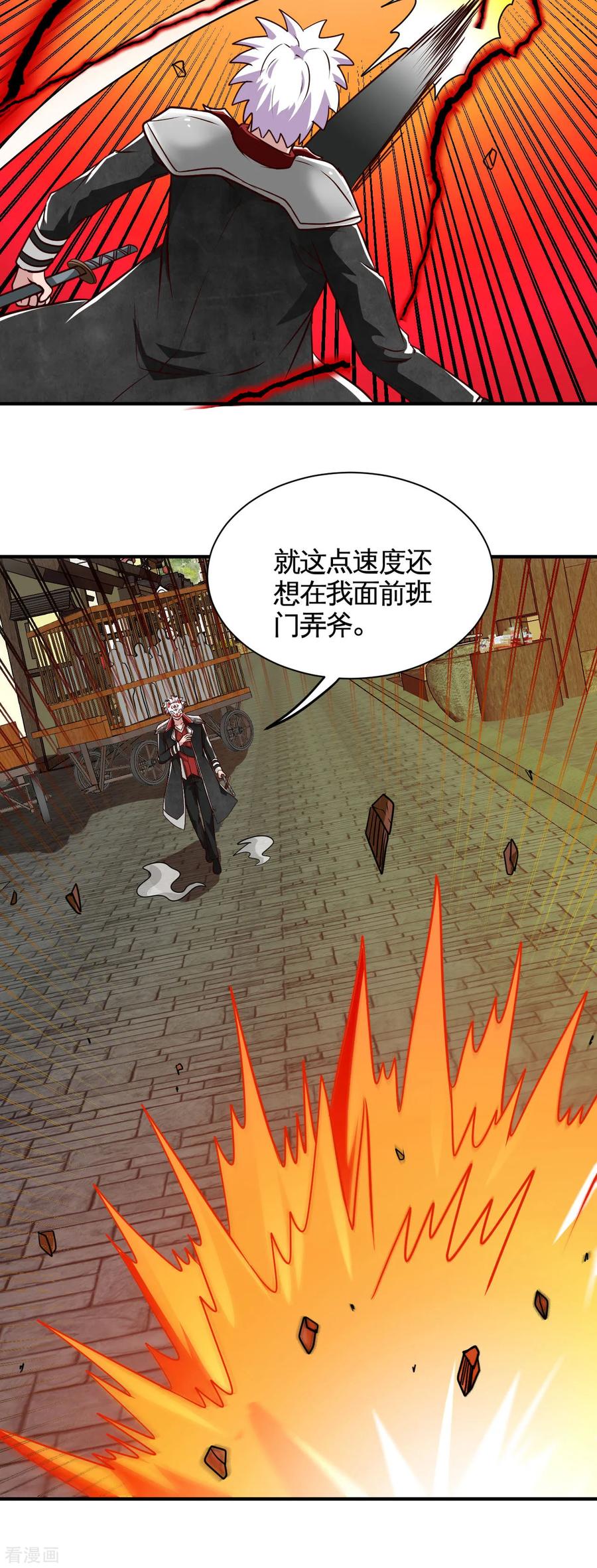 地府我开的漫画在线观看漫画,第536话 别喝假酒4图