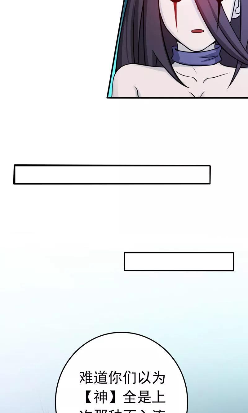 地府我开的小说漫画,第131话 等级5图