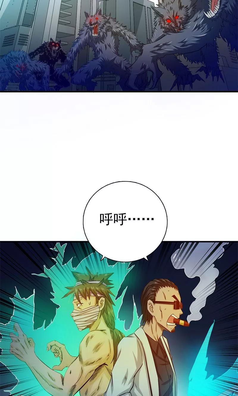 地府神仙和天庭神仙漫画,第213话 绝佳的帮手4图