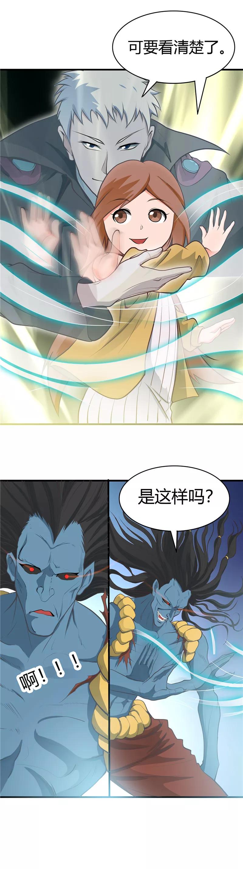 地府真正的老大漫画,第276话 玉鼎4图
