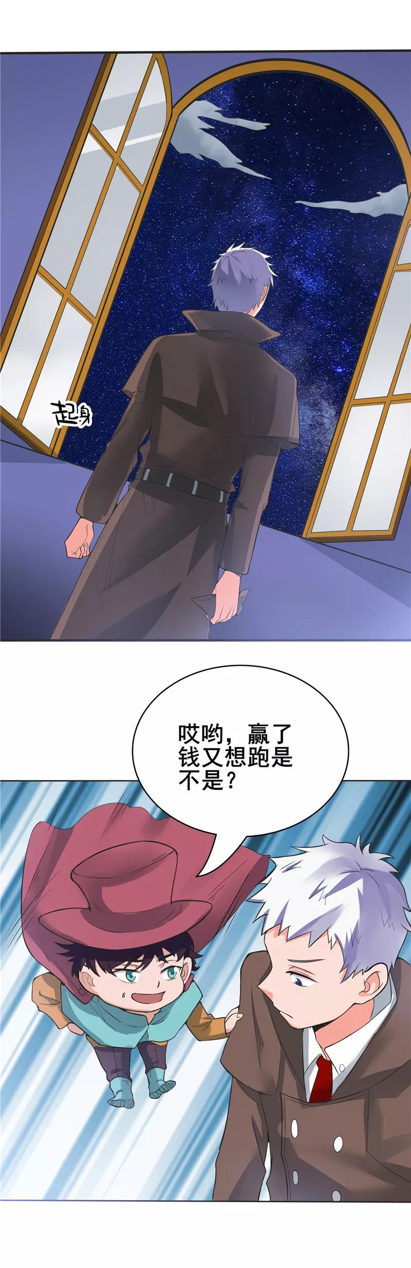 地府混江龙漫画漫画,第268话 转向的契机2图