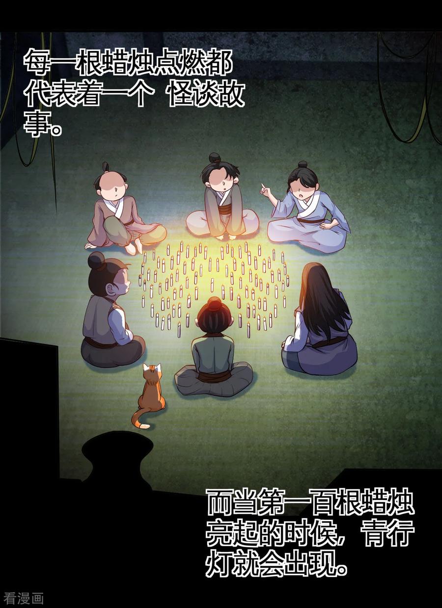 地府我开的结局是什么漫画,第539话 油尽灯枯2图