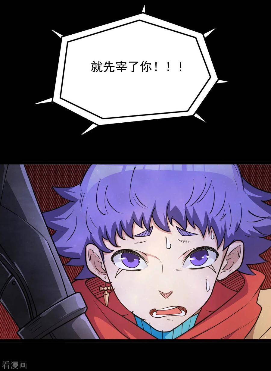 地府我开的漫画在线阅读免费漫画,第620话 大战即发2图