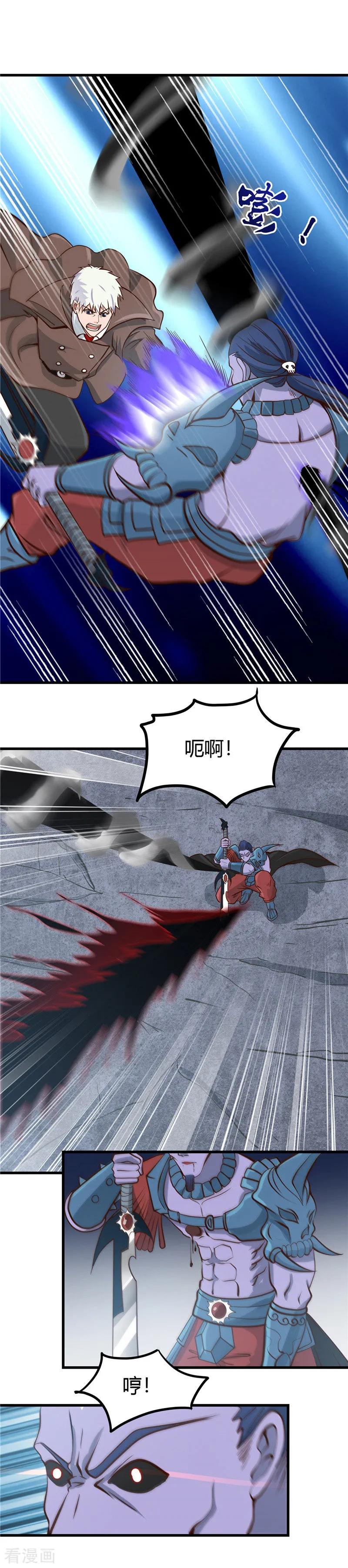 地府最强阴天子系统漫画,第315话 鬼与修罗5图