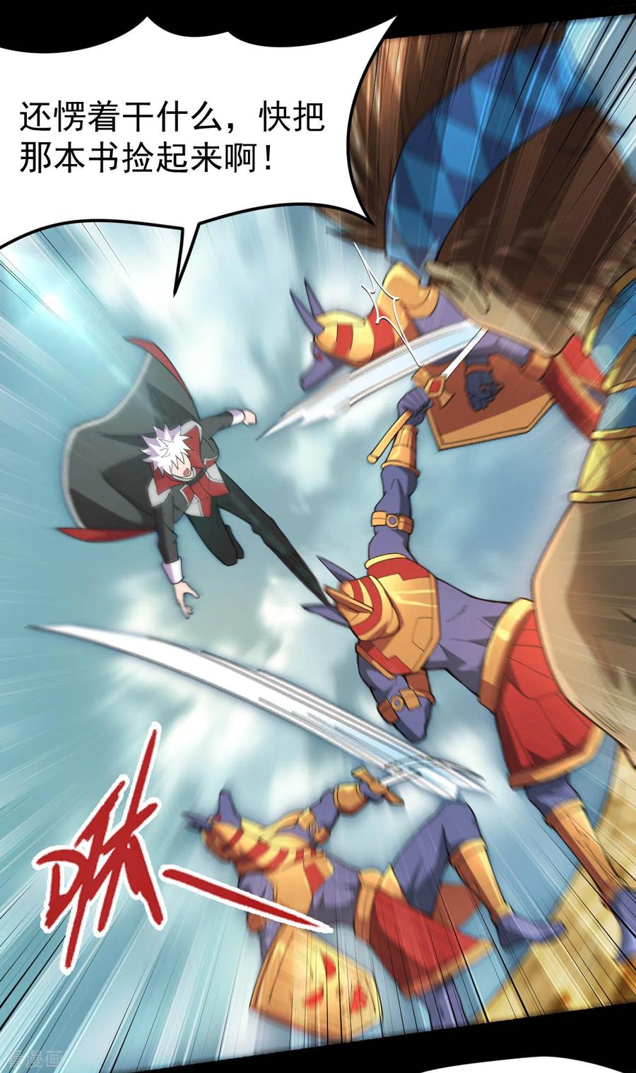 地府我开的漫画免费观看下拉式漫画,第597话 埃及王子2图