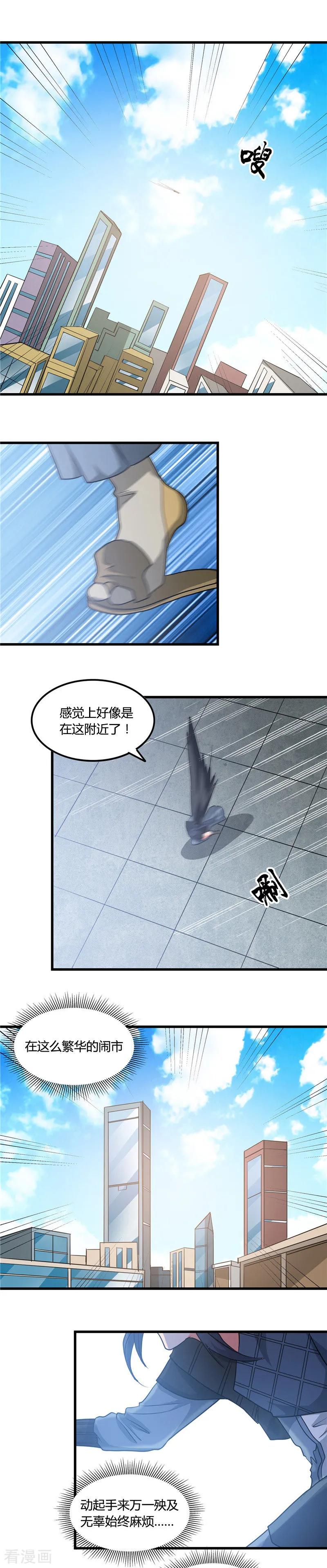 地府我开的漫画免费下拉式漫画,第354话 交手！！射手！！2图