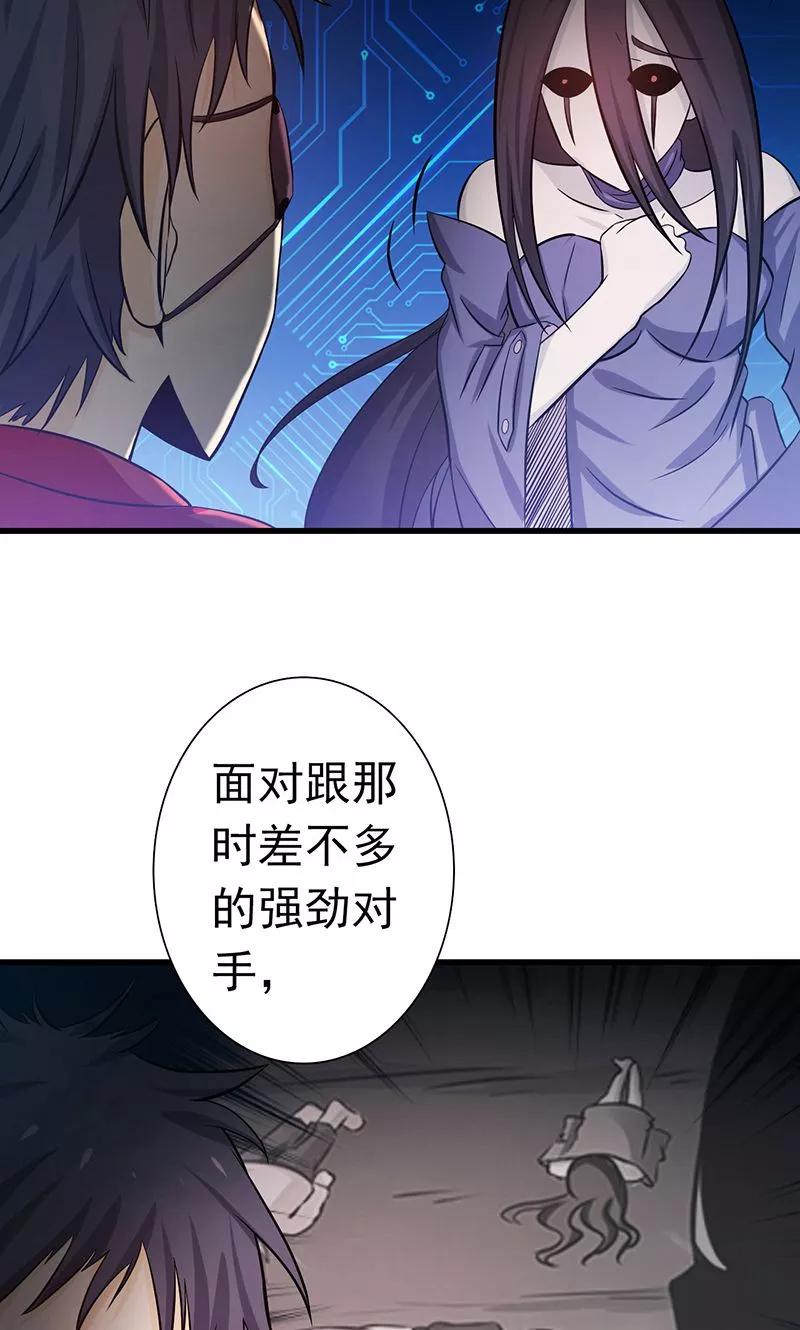 地府我开的漫画在线漫画,第123话 走吧！登岛！一口沙3图