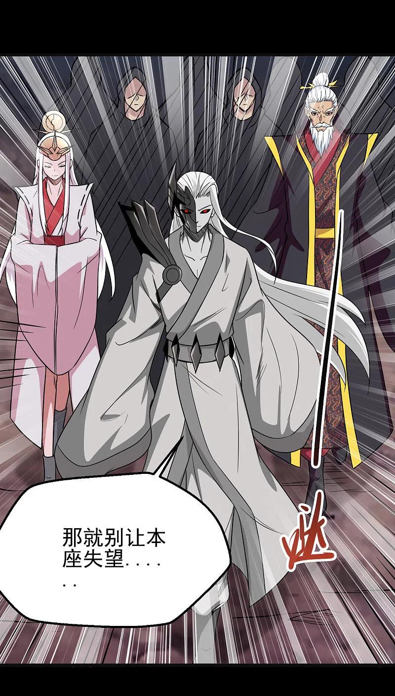 地府我开的人物简介漫画,第702话 你到底想要什么？4图