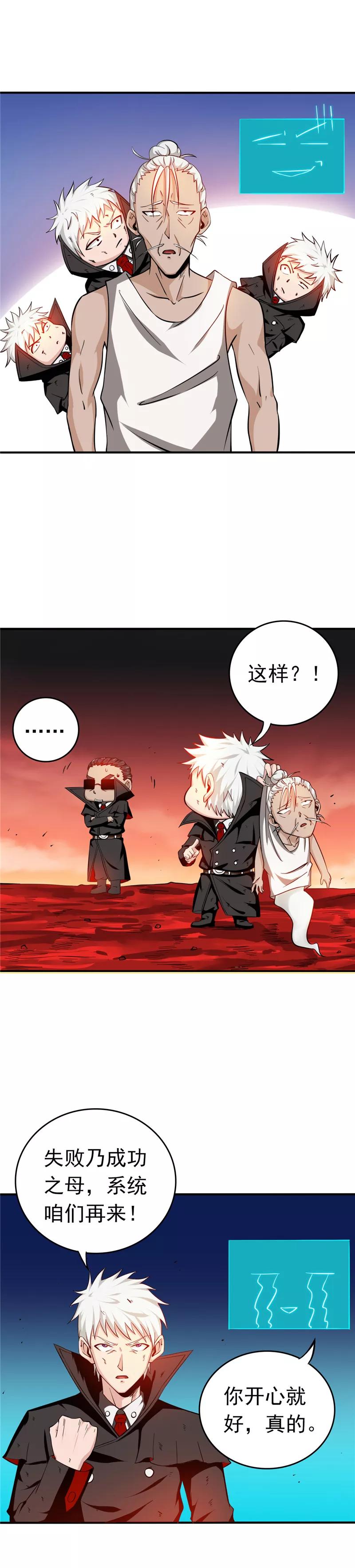 地府神仙和天庭神仙漫画,第255话 不请自来的笔仙2图