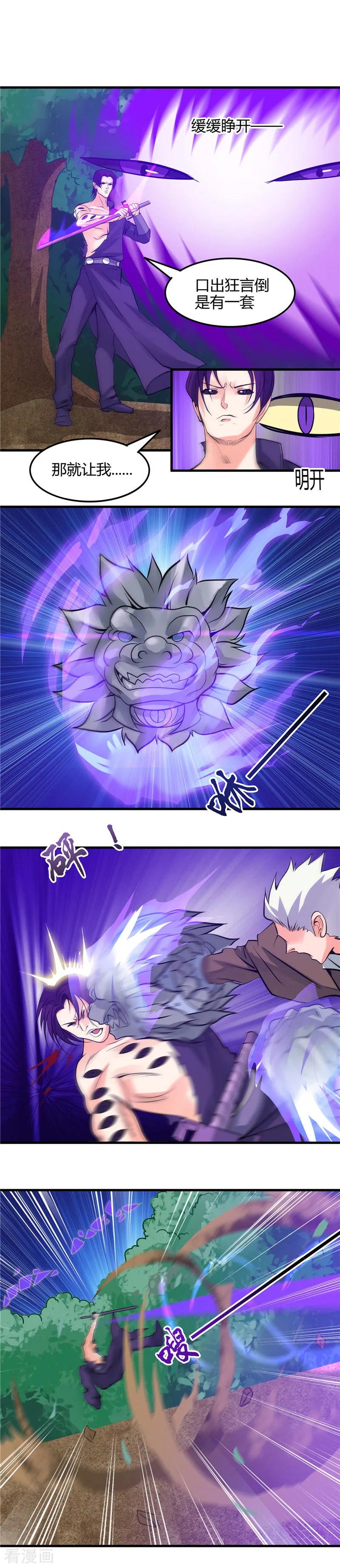 地府重临人间漫画,第306话 双雄2图