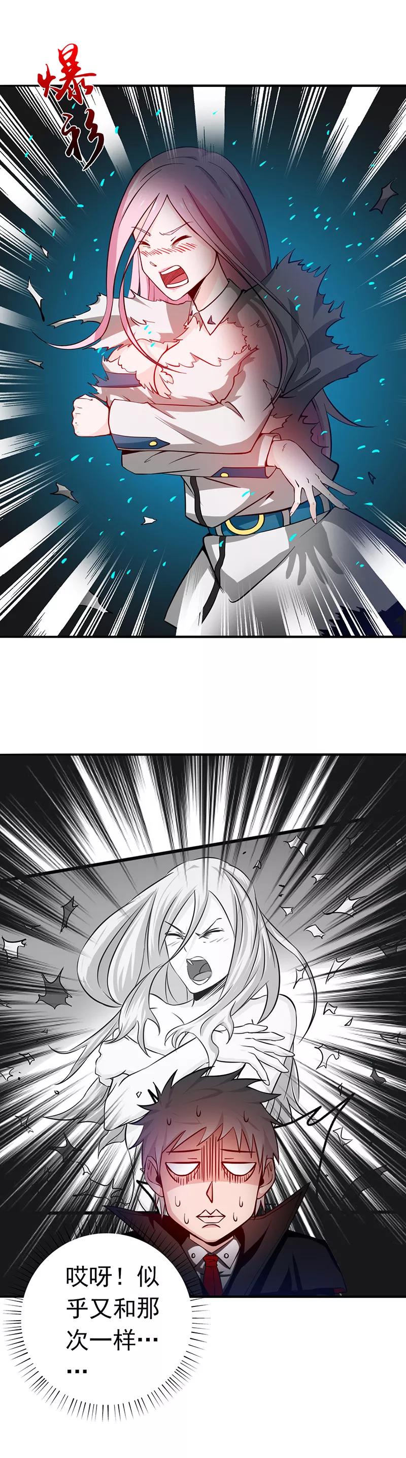 地府我开的漫画漫画,第253话 九月的舍身3图