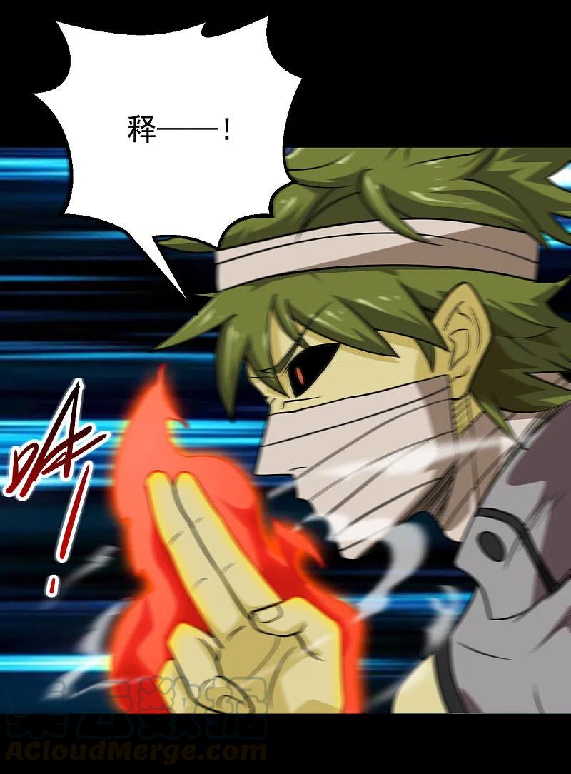 地府最强阴天子系统漫画,第705话 鬼域的力量3图