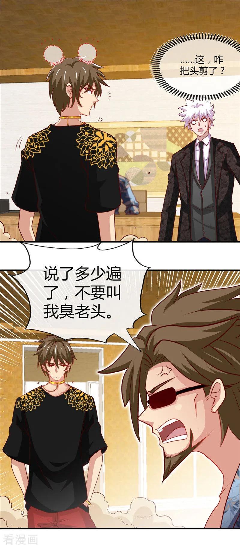 地府也疯狂小说漫画,第464话 玩火自焚3图