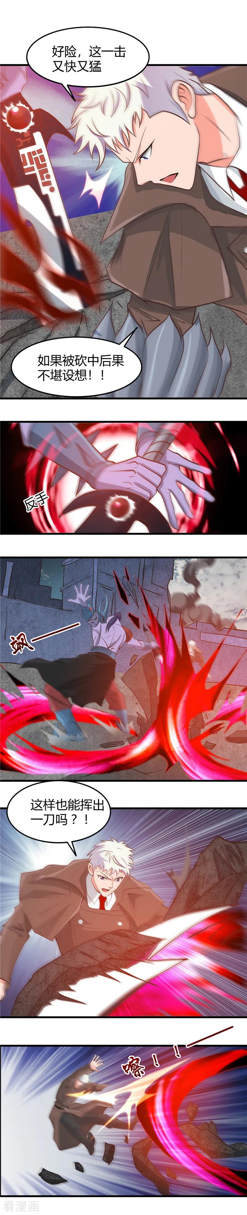地府真正的老大漫画,第316话 怒刀5图